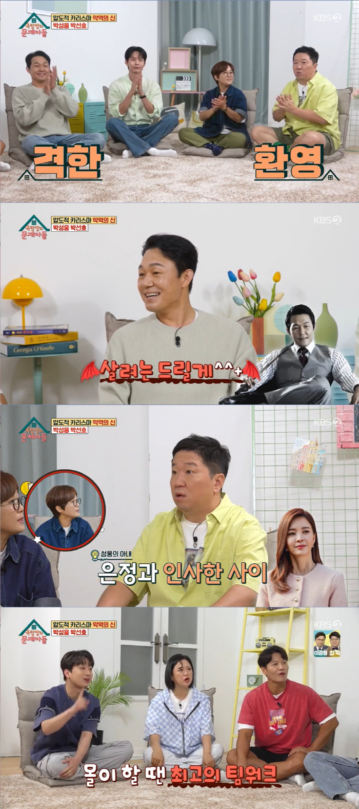 박성웅 "'연예인 학력위조 논란' 소속사 대표마저 의심…전문직 원한 父의…