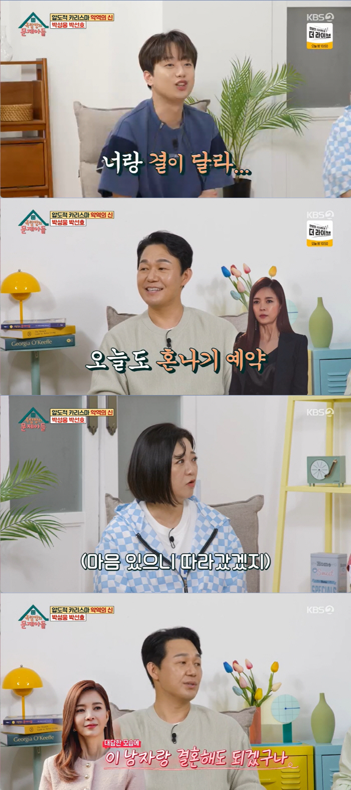 박성웅 "'연예인 학력위조 논란' 소속사 대표마저 의심…전문직 원한 父의…