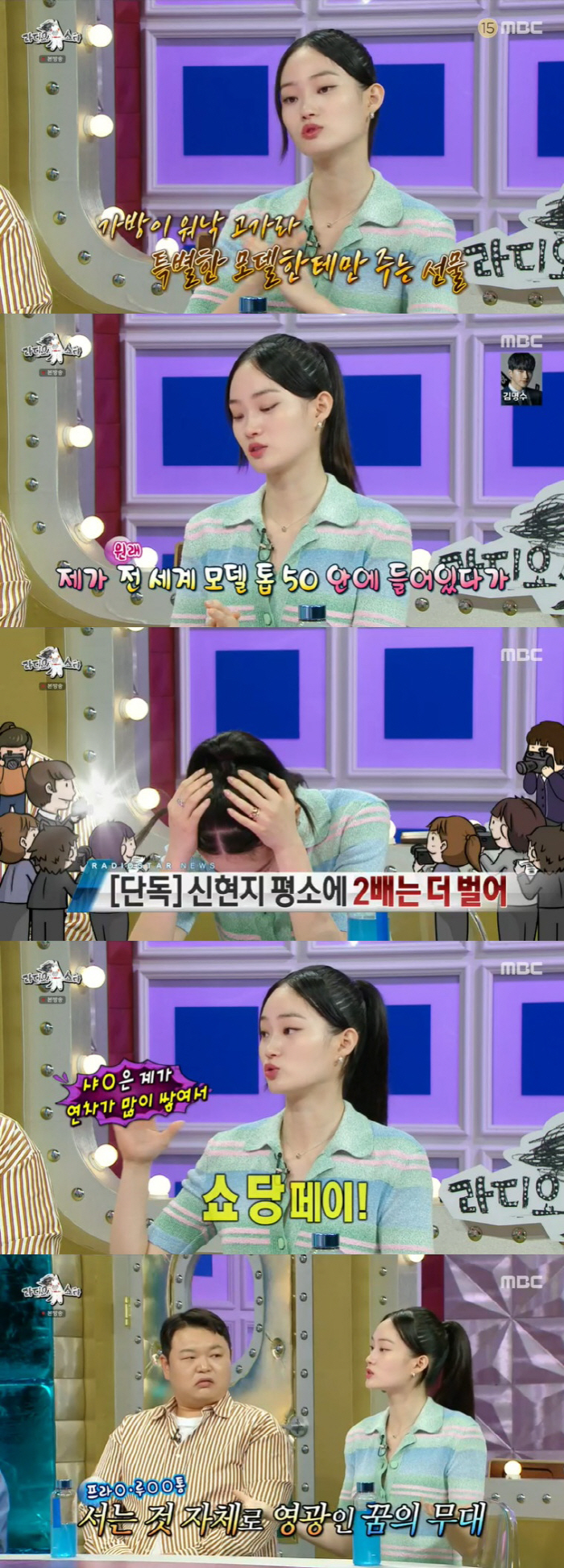 신현지 "찐친 송혜교에 H사 명품 받아, 연봉 5억? 2배 이상" ('라…