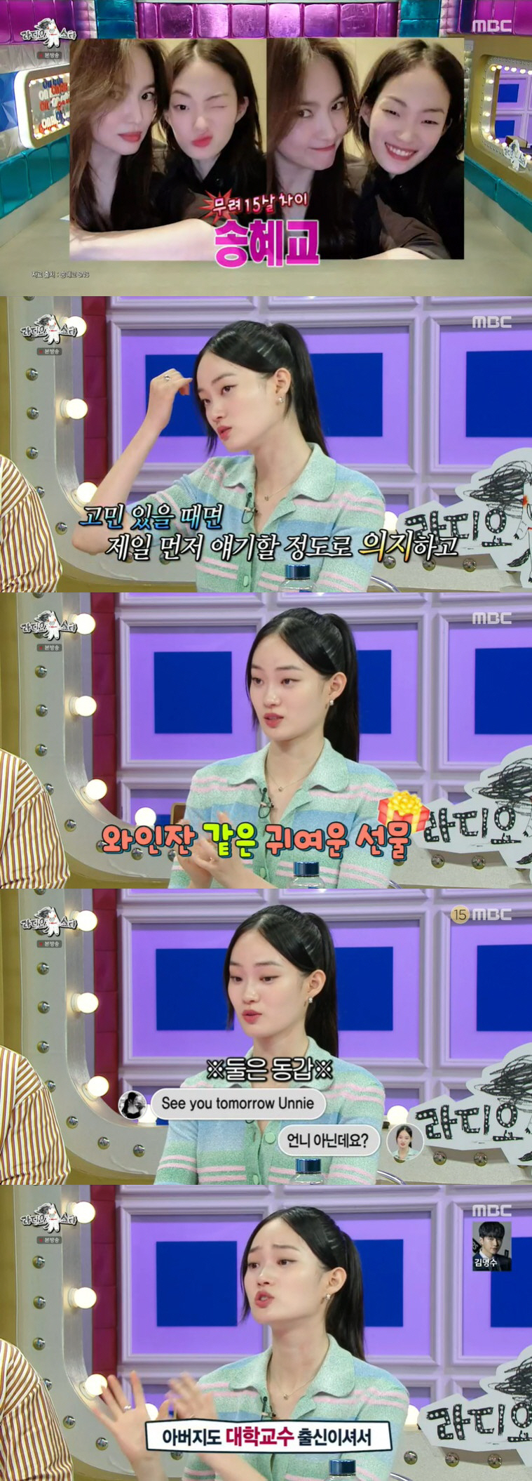 신현지 "찐친 송혜교에 H사 명품 받아, 연봉 5억? 2배 이상" ('라…