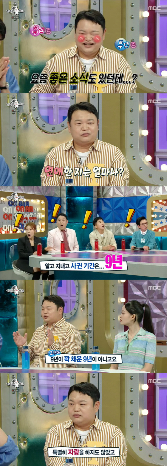 고규필 "♥에이민과 9년 열애 중 이별도…'범죄도시3' 탓 볼일보다 문 …