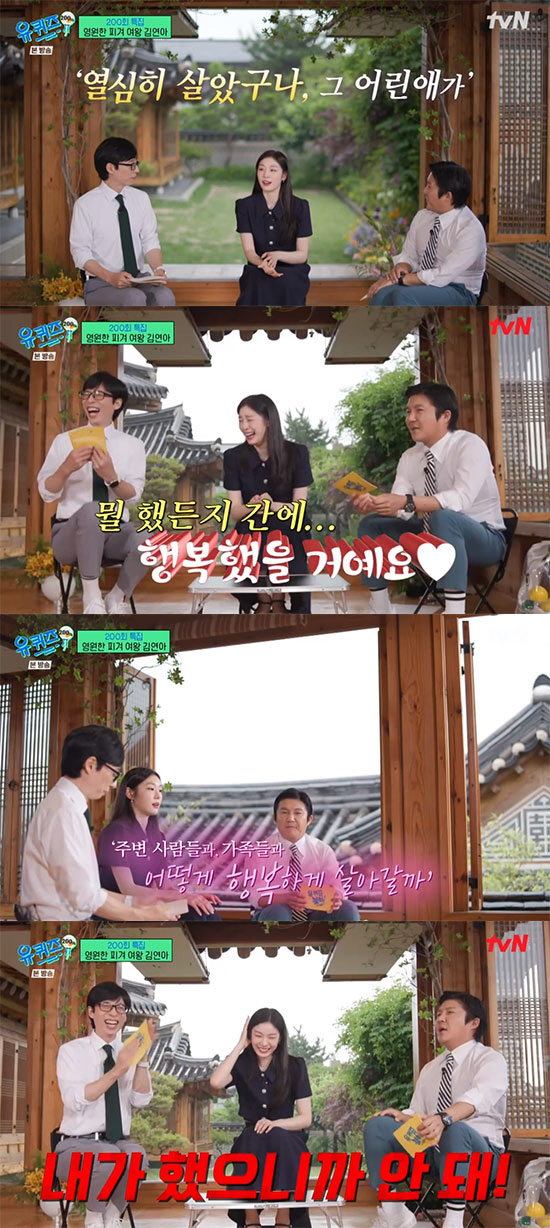 "행복합니다" 김연아, 은퇴 9년 후·신혼 1년차 '인생 2막'의 삶 (…