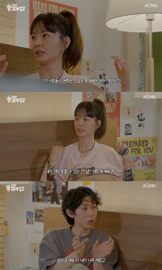 정유미, 5살 연하 코드쿤스트와 달달 "야 너 귀엽다" ('귀가 빛나는 …