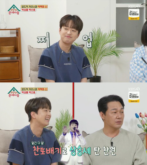 박성웅 "♥신은정·子, 임영웅 팬…'미스터트롯' 보며 다 같이 오열"('…