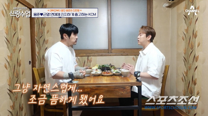 [종합]김용준, '썸녀' 안근영과 뜸해졌다? KCM 제안으로 전화를 해 …