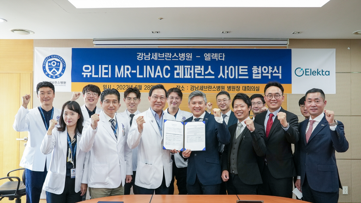 강남세브란스병원, 엘렉타와 환자 맞춤형 암치료 교육·연구 협력