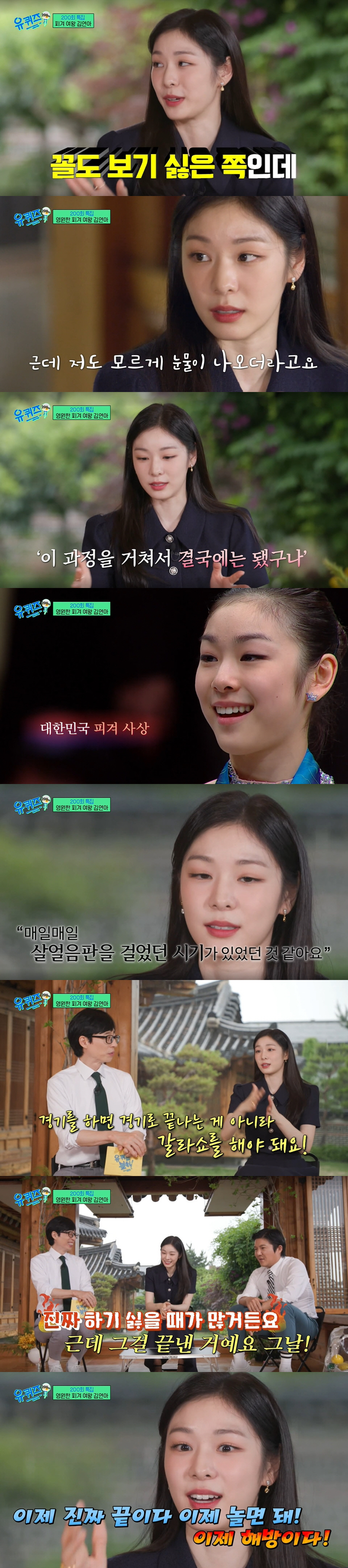 김연아 "♥고우림과 2세도 피겨? 절대 NO...꼴 보기 싫을 정도로 힘…