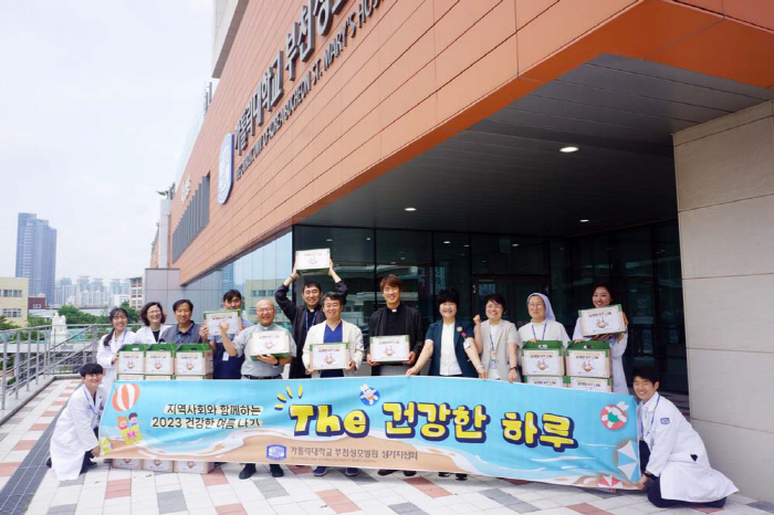 부천성모병원, 취약계층에 보양식 키트 전달 'The 건강한 하루' 진행