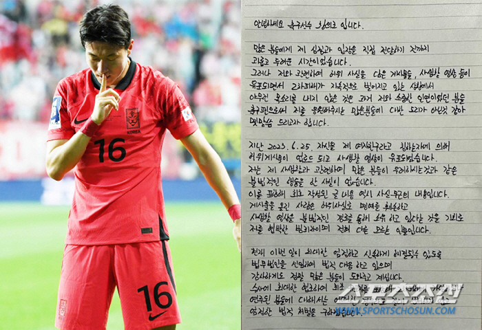 '사생활 유포 논란' 황의조 자필 입장문 "불법 행동 없었다…최초유포자+…