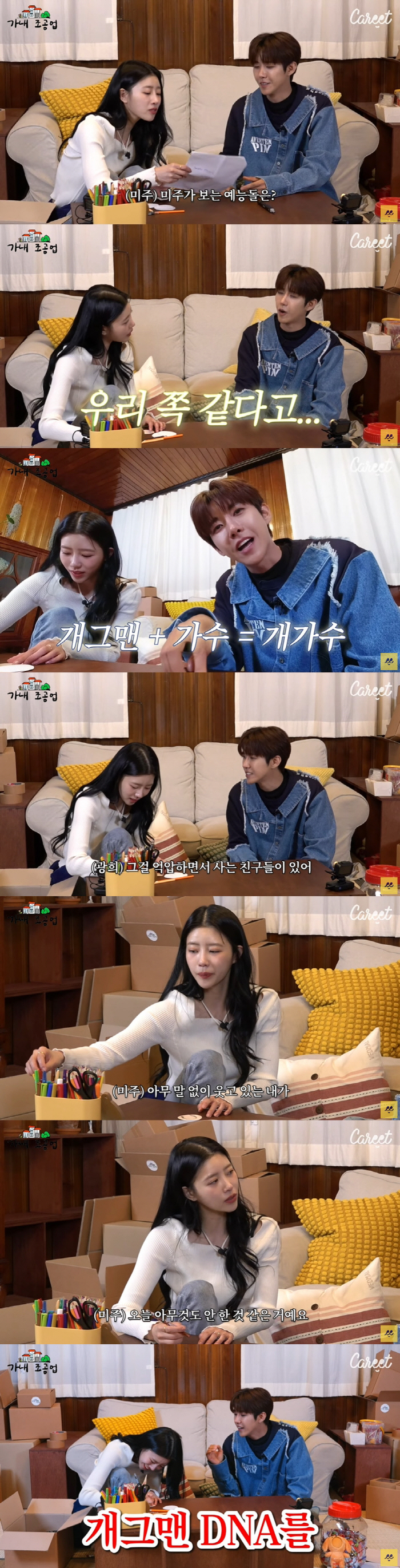 이미주 "결혼 상대 생기면 유재석에 먼저 소개...父는 서프라이즈로 보여…