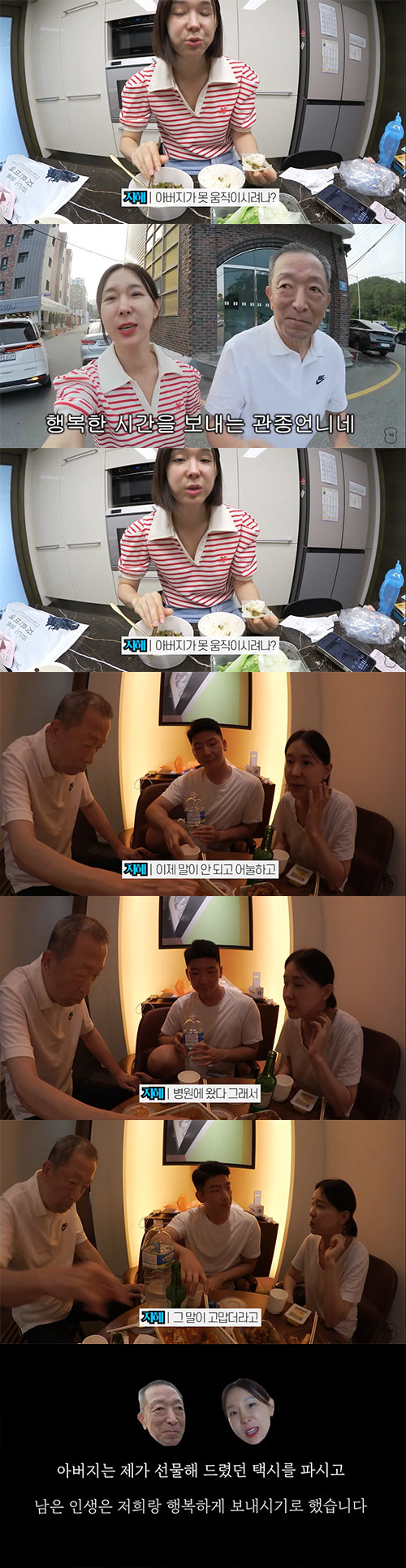 이지혜 "父, 뇌경색만 4회..선물해 드렸던 택시도 팔았다"(관종언니)