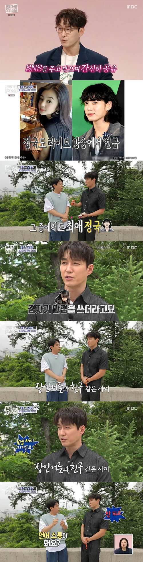 심형탁 "장인과 10살 차이..친구 같은 사이 정말 좋아"(구해줘홈즈)[…