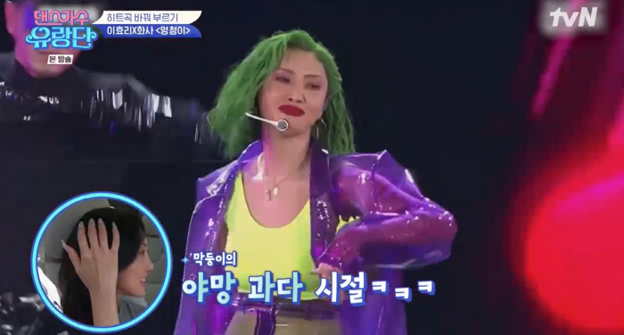 화사, 이효리도 놀란 '야망 과다 시절'..박진영과 초록머리 '파격'