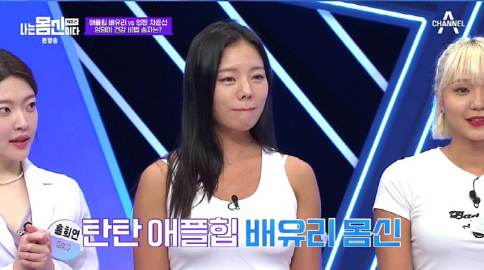 '애플힙 디자이너' 배유리 몸신 특강에 김민아 폭주…"나 한번만 벗어도 …