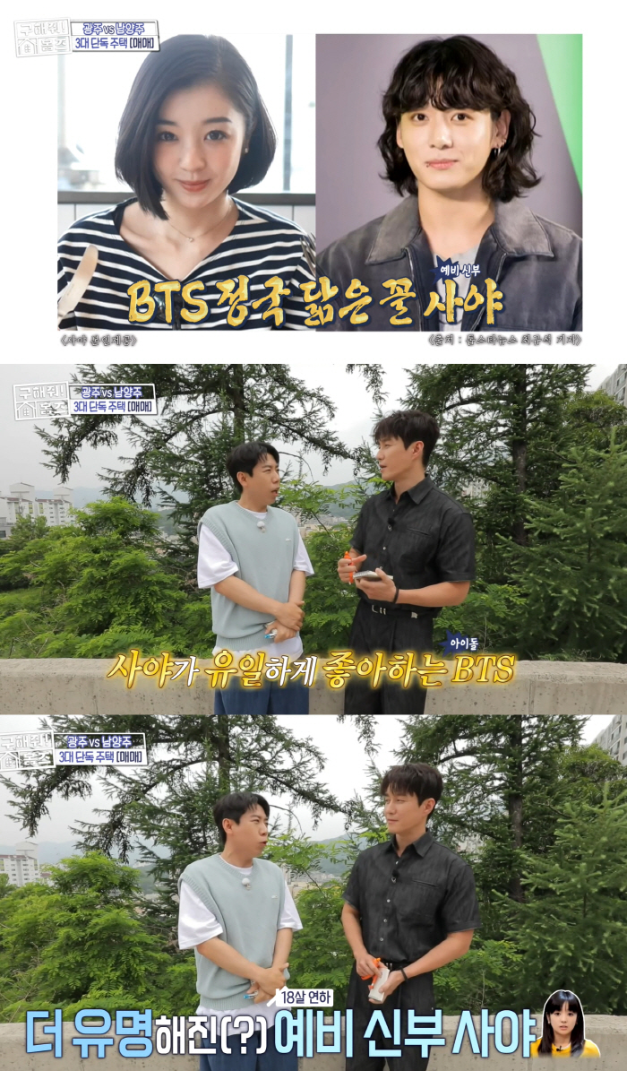 심형탁 "♥사야, 닮은꼴 BTS 정국 제일 좋아해…안경도 따라 쓰더라"(…