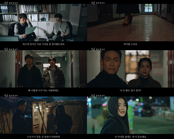 "한명 더 죽는다"…'악귀' 예고, 김태리와 관련된 인물일까