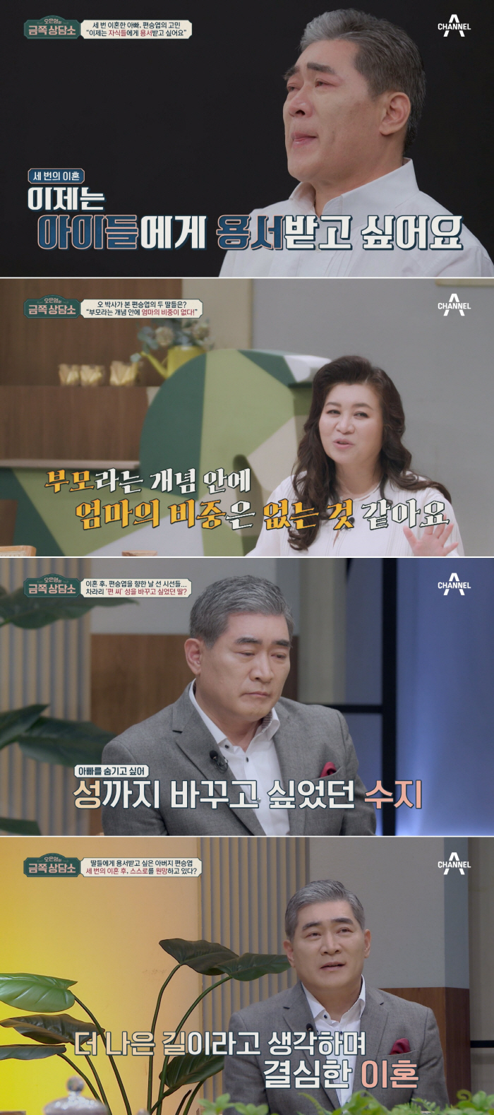 편승엽 둘째딸 "넌 몇번째 엄마 딸이야?" 질문 가장 많이 들어…父 "죄…
