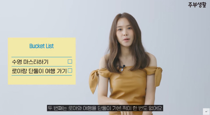 '싱글맘' 조윤희 "딸 로아 사랑스러워....엄마 된 후 도전적으로 바뀌…