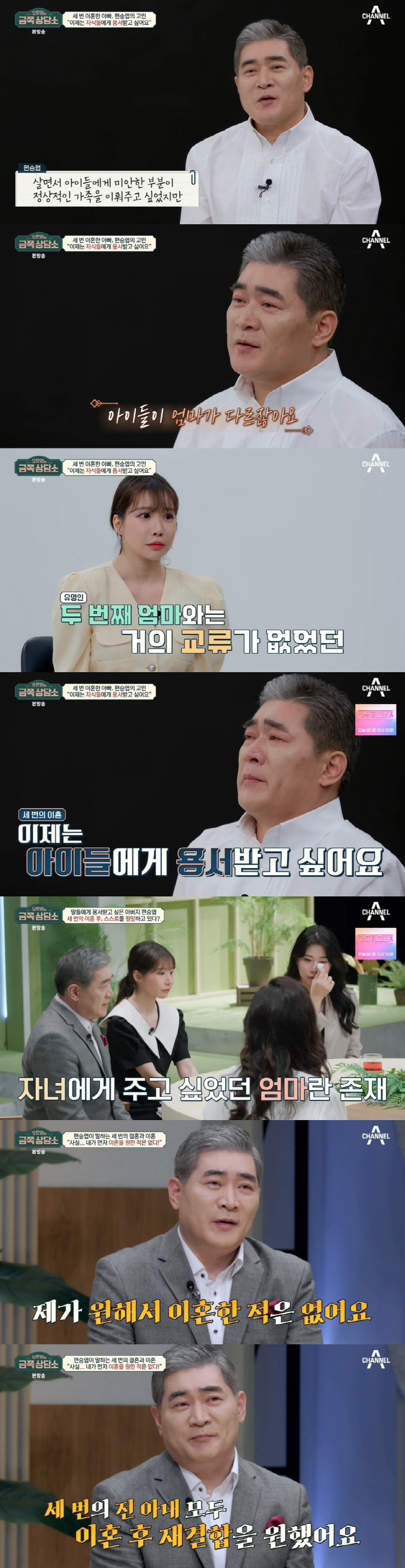 편승엽 "세 번의 이혼 창피해...前부인 모두 재결합 원했지만 거절" (…