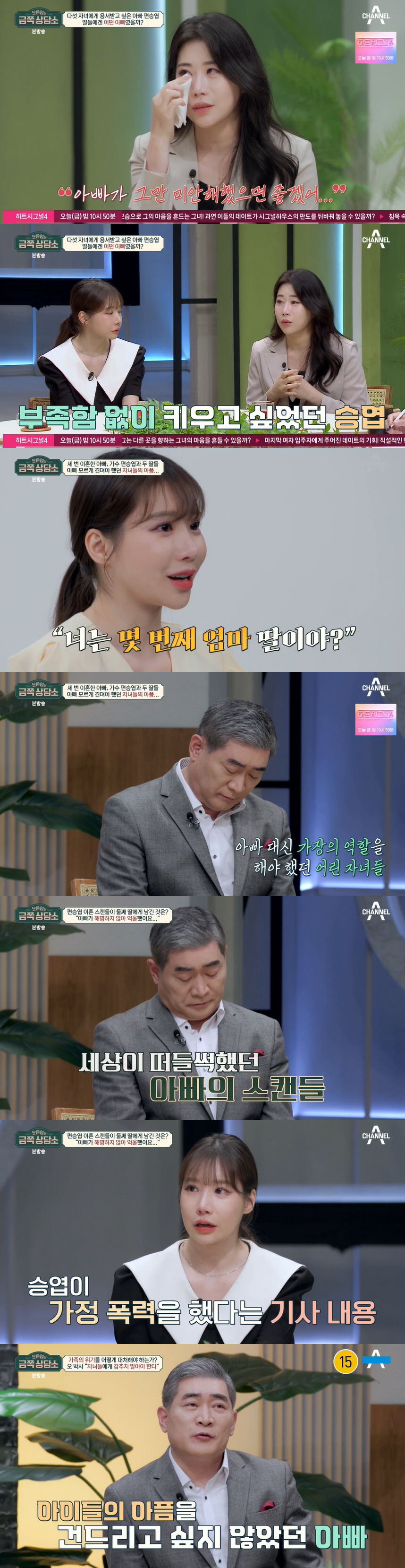 편승엽 "세 번의 이혼 창피해...前부인 모두 재결합 원했지만 거절" (…