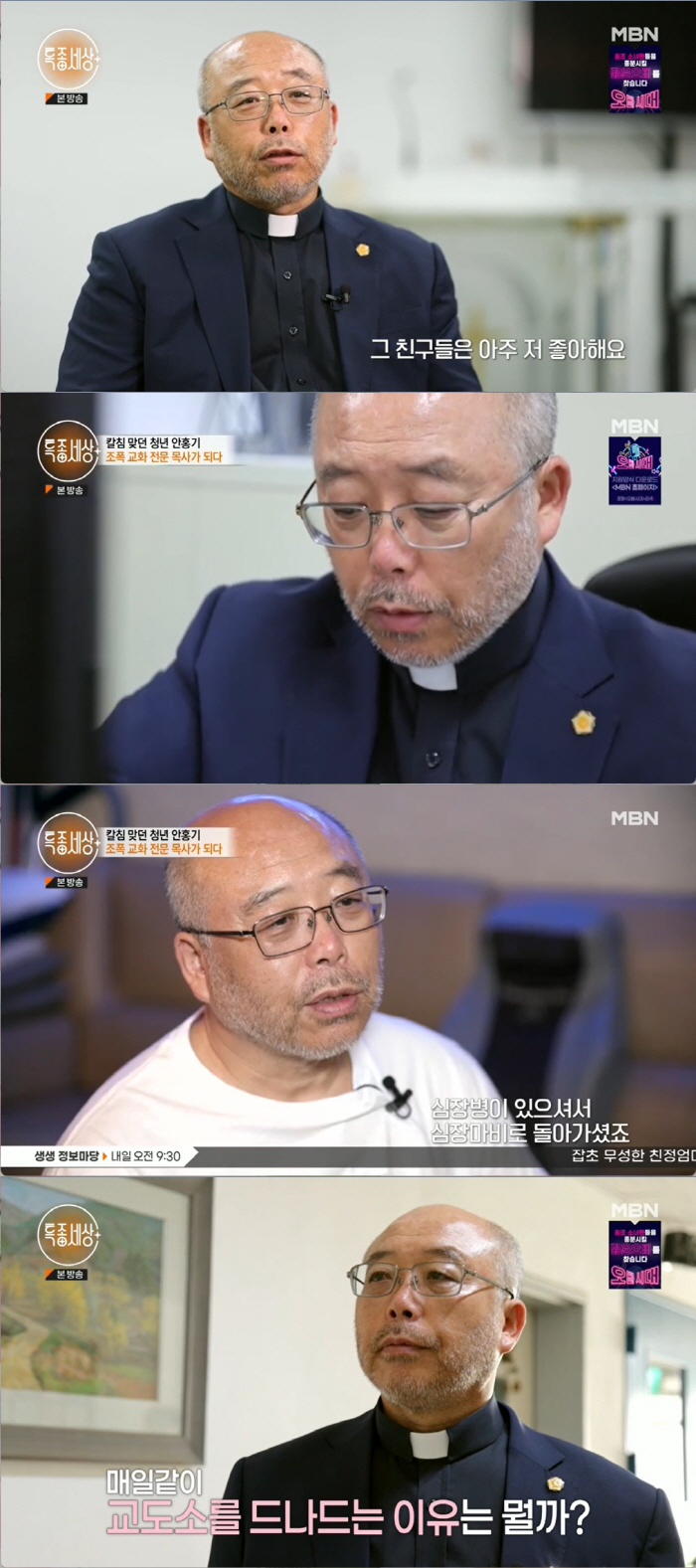 안홍기 목사 "학교 퇴학→ 싸우다 감옥 들어갈 뻔…목에 칼 맞은 적도" …