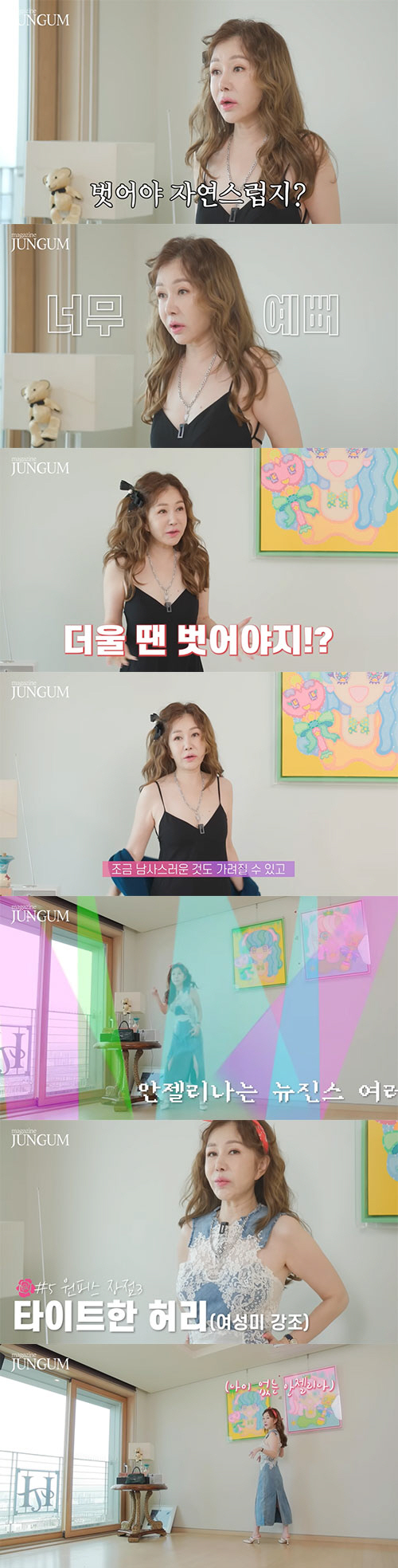 박준금, 62세에도 44사이즈 유지한다더니..뒤태만 보면 MZ(매거진준금…