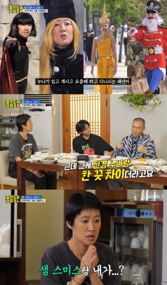 [SC리뷰] 라도 "홍진경, 샘 스미스와 한 끗 차이…트렌디한 음악도 가…