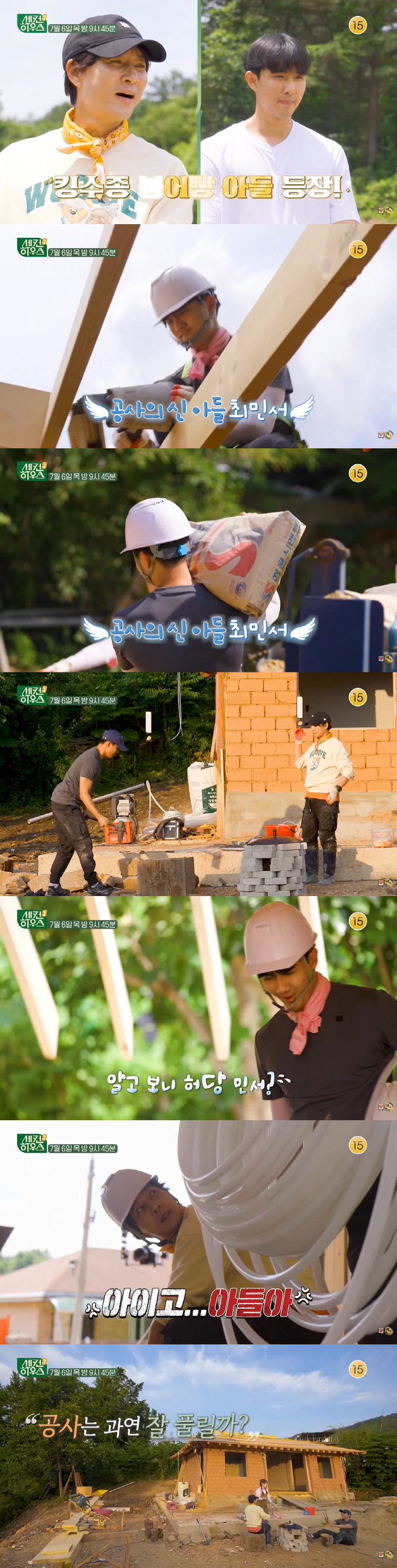 최수종♥하희라, '훈남' 붕어빵 아들 등장 "아들만 봐도 배부르다" ('…