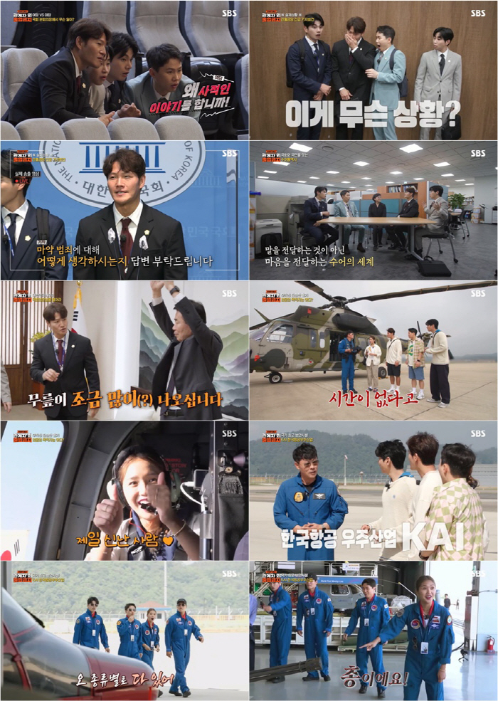 [SC리뷰] "이런데 들락날락해도 돼요?"…미미, KAI 이색 풍경에 '…