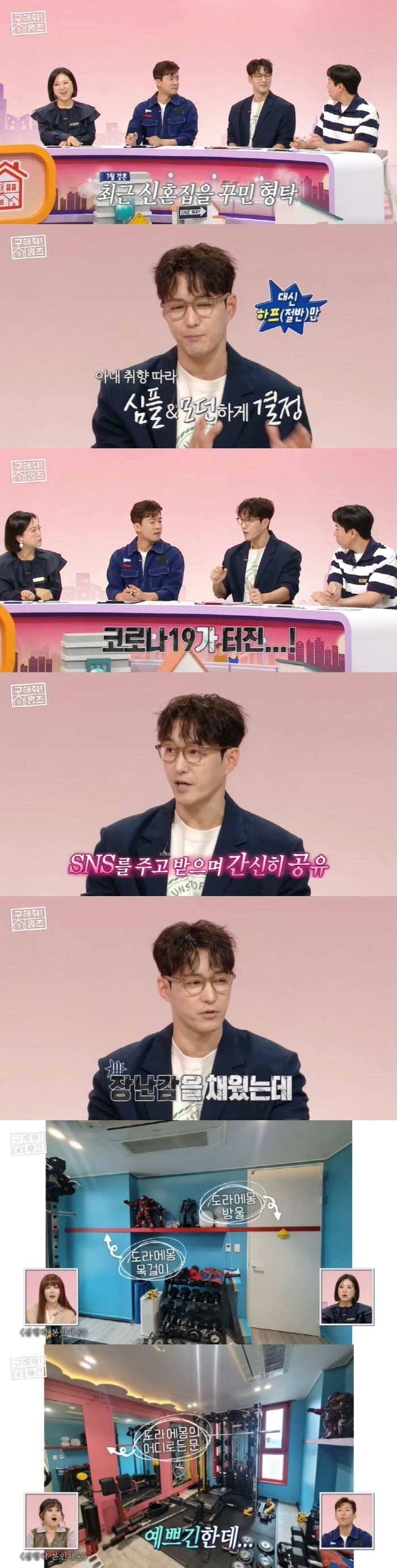 심형탁 "장인 어른과 10살 차이, 친구 같은 사이지만 언어 소통 안 돼…