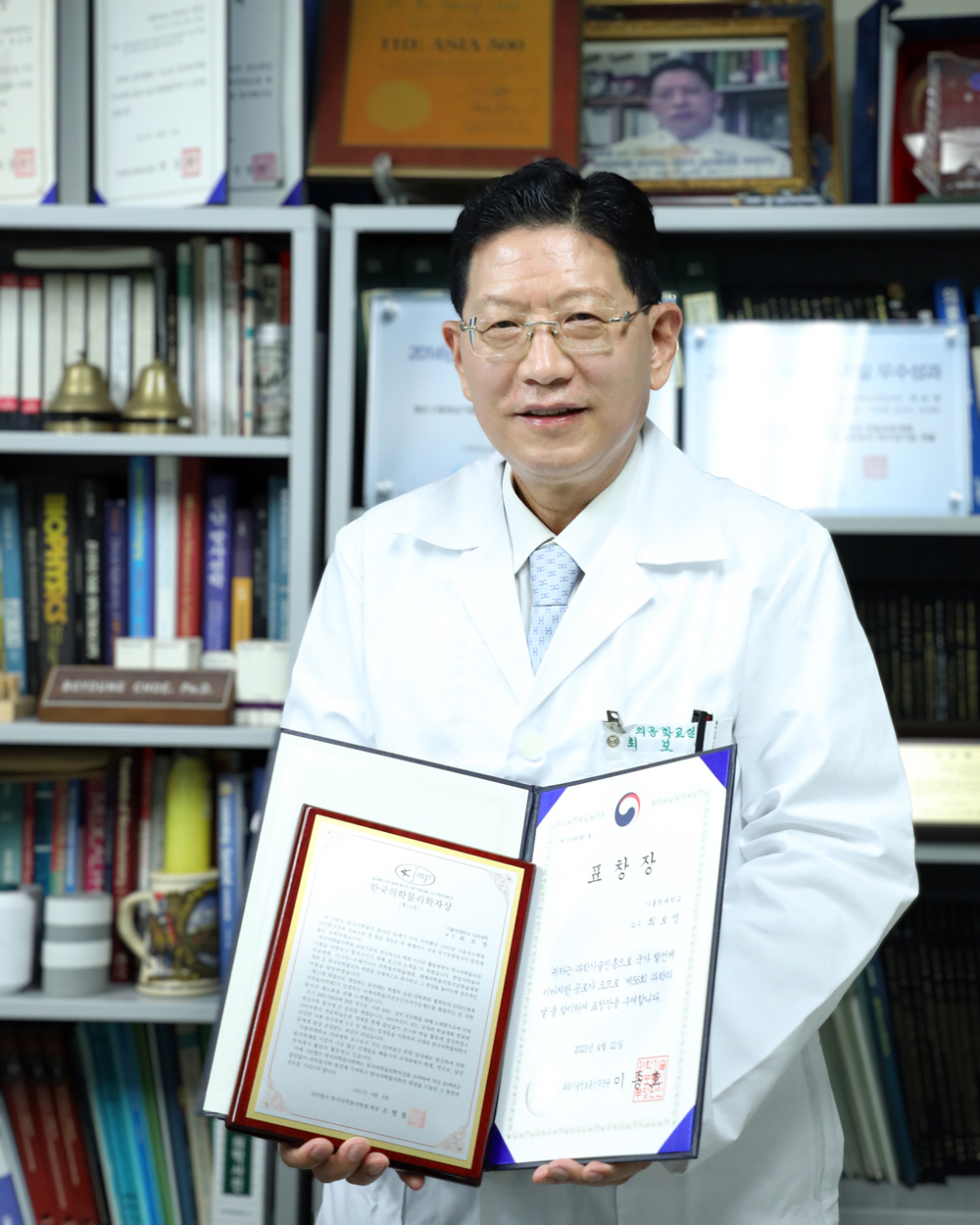 가톨릭의대 최보영 교수, '의공학·의학물리 발전 기여' 과기정통부장관 표…