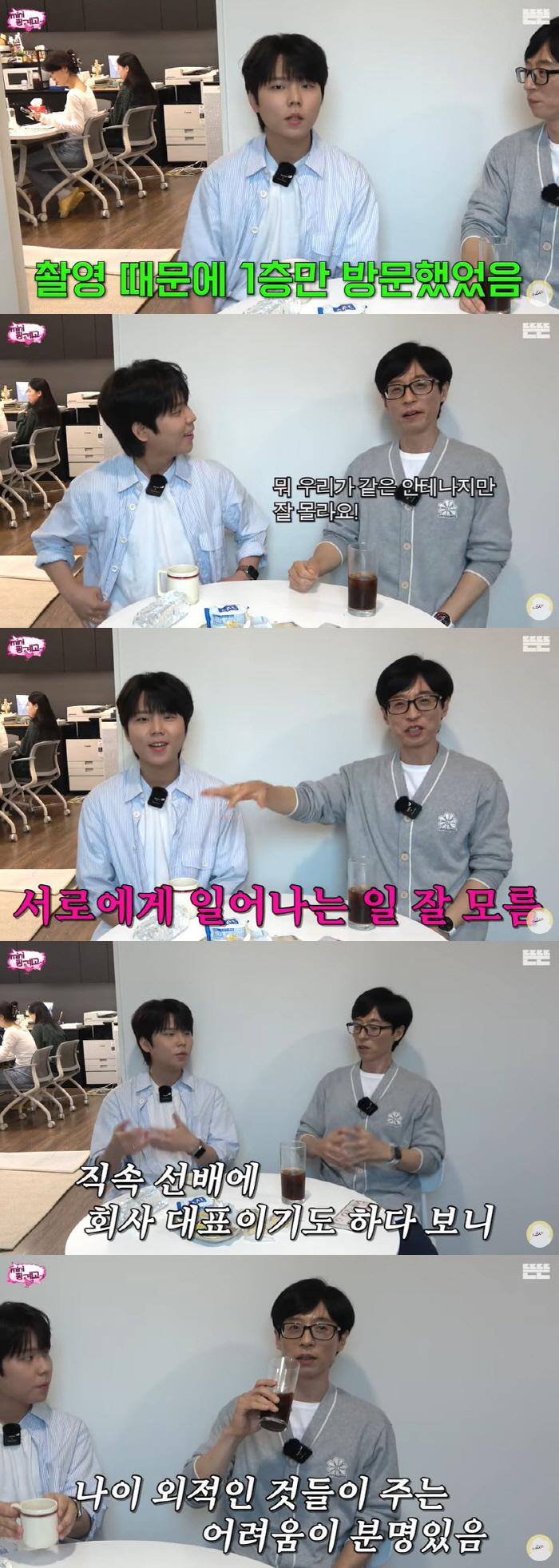 '30억 투자' 유재석, 안테나플러스에 진심 "수익 낼 것, 적자 나면 …