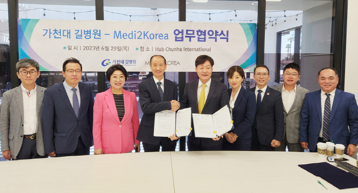 가천대 길병원, 美 한인사회 건강검진 예약사이트 M2K와 업무협약