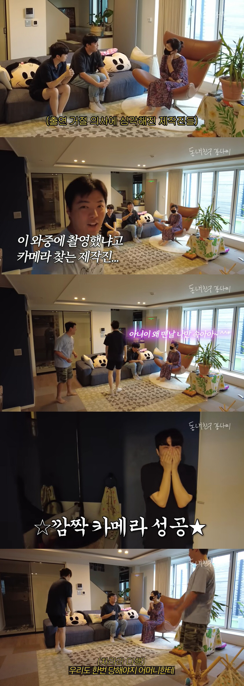 강남 母, 제작진에 진심으로 분노 "아들같이 생각했는데, 이제 출연 못해…