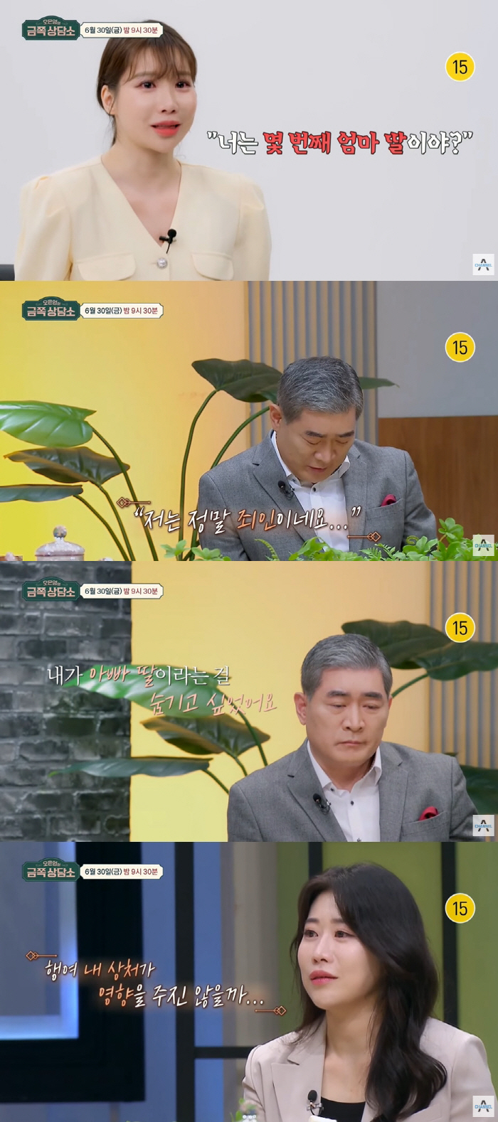 편승엽 딸 "너는 몇 번째 엄마 딸이냐는 질문 많이 들어" 눈물 ('금쪽…