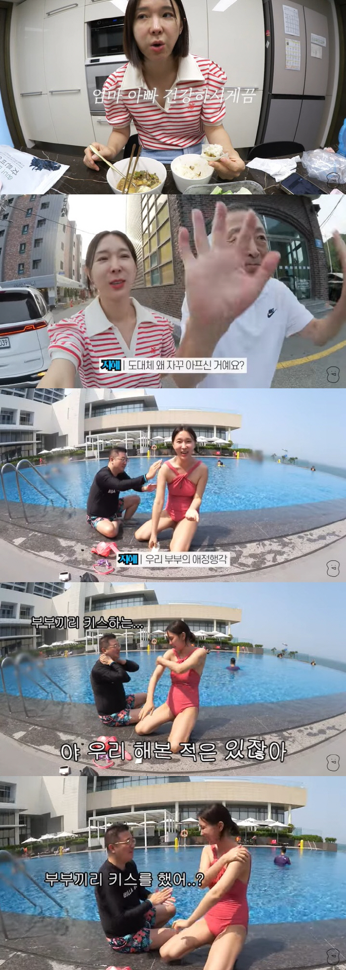 이지혜♥문재완, '마지막 키스 2년 전' 부부의 애정행각 "키스 되게 싫…
