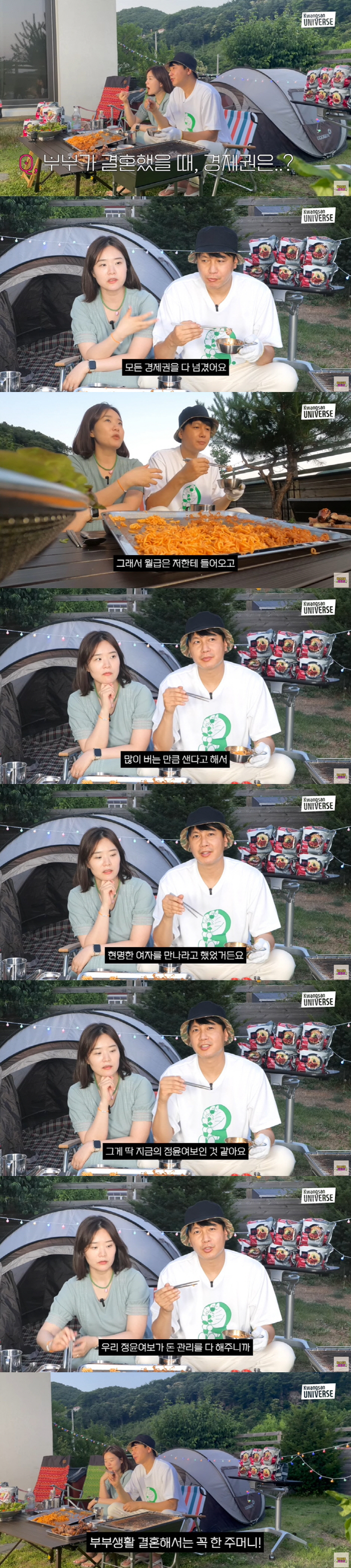 김승현 월급은 ♥장정윤 통장으로..."많이 버는 만큼 샌다더라" ('김승…