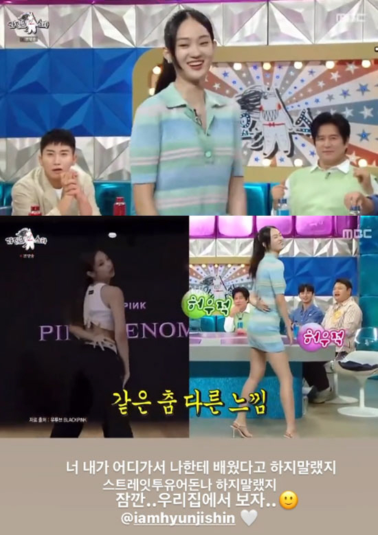 제니, '절친' 신현지 춤에 화났어? "어디가서 나한테 배웠다 하지마"