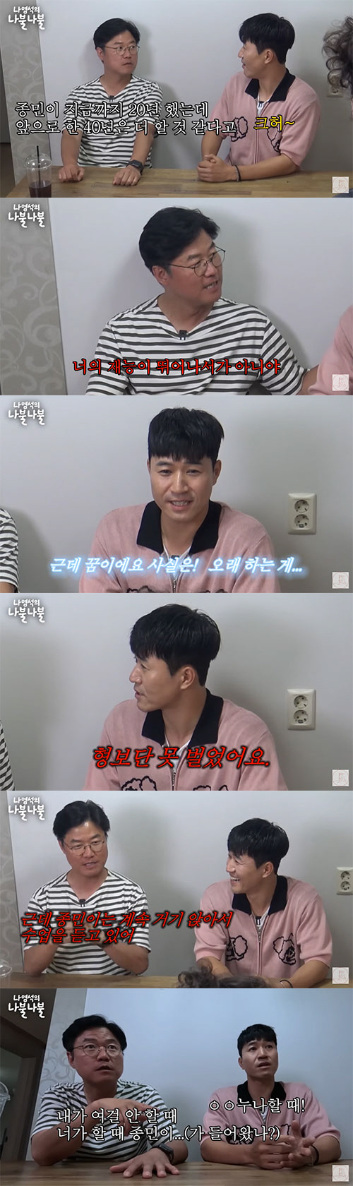 나영석 PD "김종민, 예능 20년 했는데 40년 더 할 듯...마치 '…