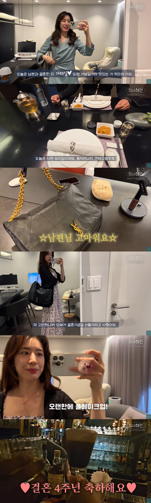 민혜연, ♥주진모에 받은 '500만원 신상 명품백' 자랑 "결혼기념일 선…