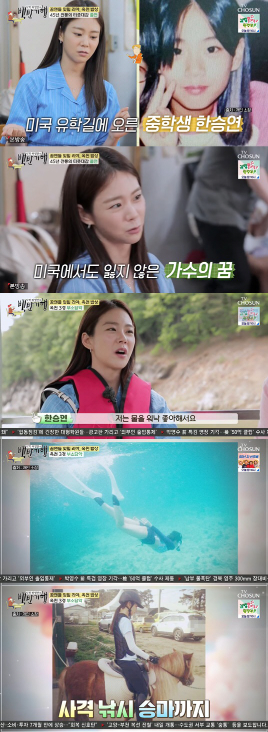 한승연 "카라 15주년 재결합, 달라진 트렌드+부족한 체력에 힘들었다"(…