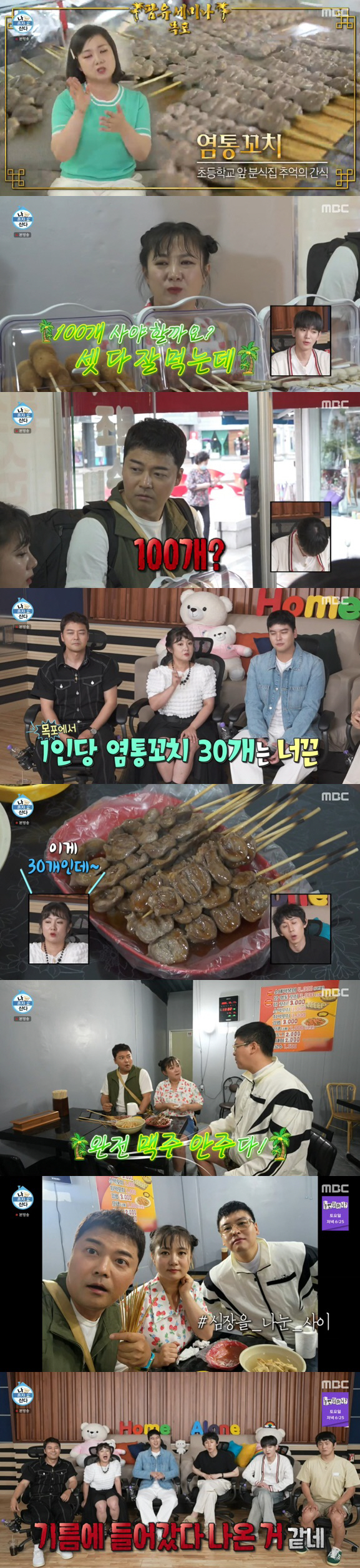 팜유즈, 세미나 전·후 확연한 얼굴 차이 "기름에 들어갔다 나온 듯" (…