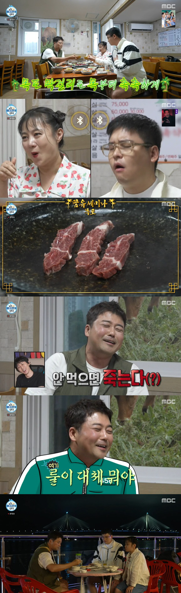 "102kg 찍었다" 팜유즈, 세미나 후 체중 증가 "'오징어 게임' 먹…