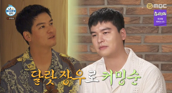 '102kg' 이장우, '그만 먹어!' 지적에 발끈 "안식년, 행복한 먹…