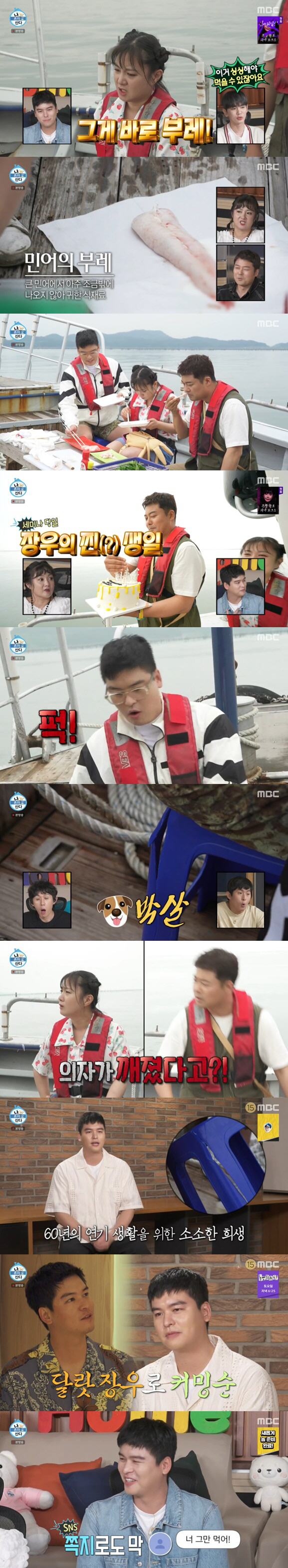 '102kg' 이장우, '그만 먹어!' 지적에 발끈 "안식년, 행복한 먹…