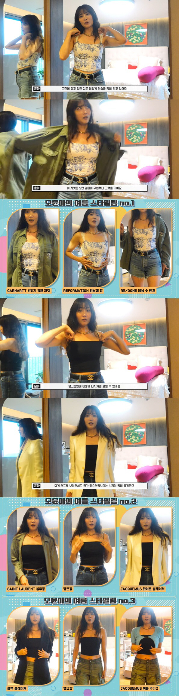 오윤아, 빈티지샵 8만원짜리 자켓 명품처럼 소화 "반응 폭발적"('Oh!…