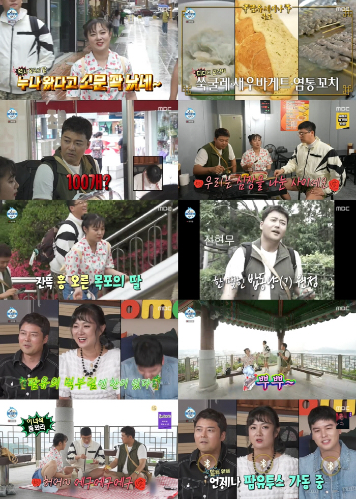 전현무X박나래X이장우, 10시간 식사+ 36가지 음식 "인생에서 손꼽는 …