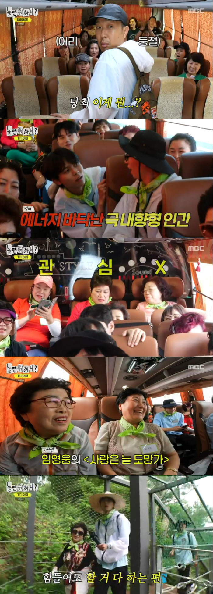 "자꾸 꼴값 떨래?" 주우재, 혹독한 '놀면 뭐하니?' 새 멤버 신고식 …