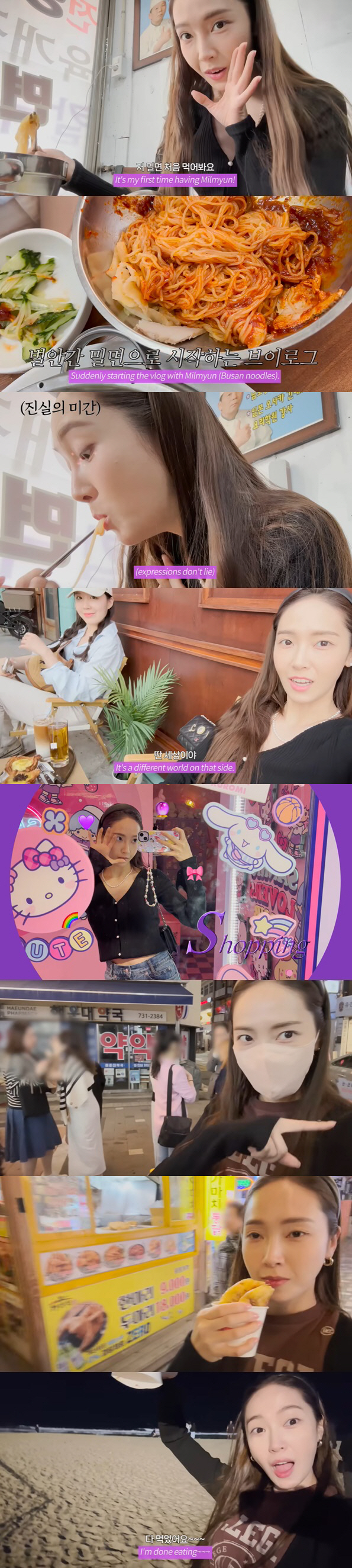 제시카, 부산 길거리서 씨앗호떡 먹방 "영상은 발로 찍는 중" 털털 ('…