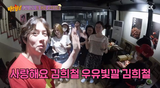김희철, 베트남서 소녀팬에 뜨거운 인기 "우유빛깔 김희철!" ('아는형님…